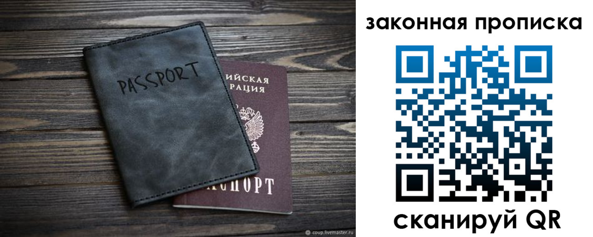 прописка для работы в Котово