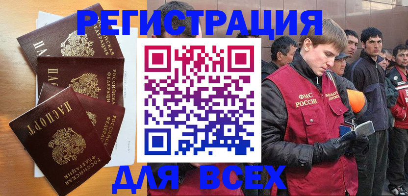 прописка регистрация в Котово