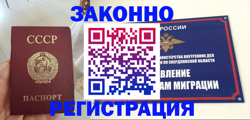 регистрация для дет. сада в Котово