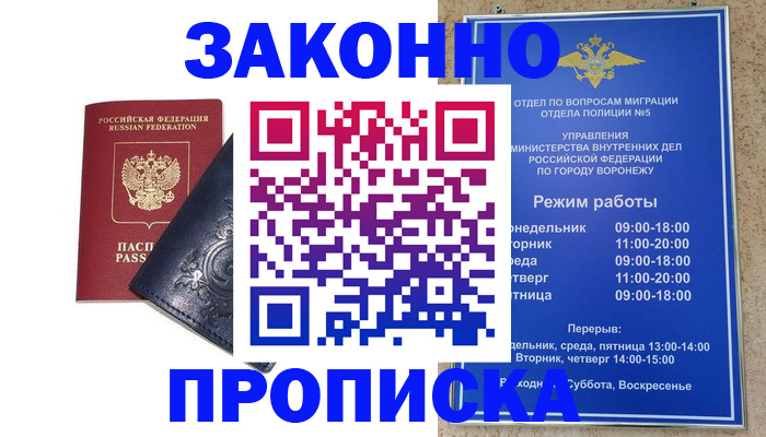 прописка поиск в Котово